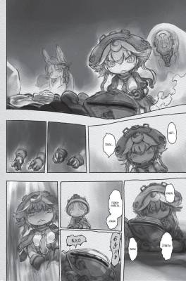 Made in Abyss. Созданный в бездне. Том 4 с доставкой по Минску от 70 рублей бесплатно!